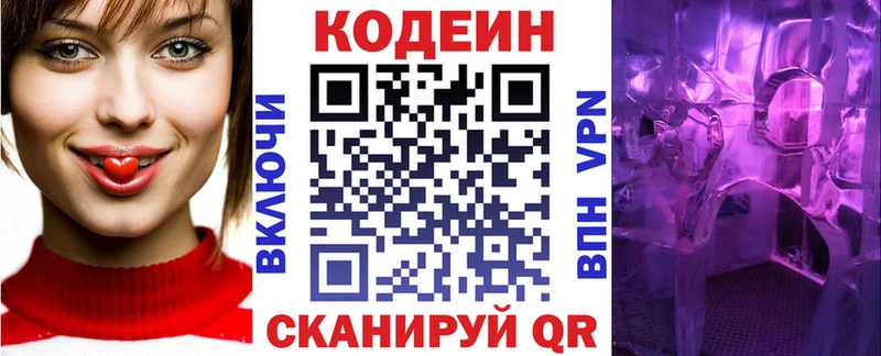 Кодеиновый сироп Lean Purple Drank  Полесск 