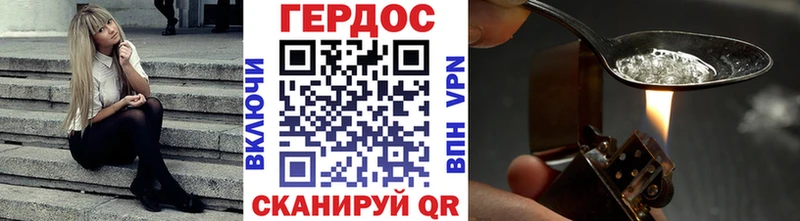 ГЕРОИН Heroin  Полесск 