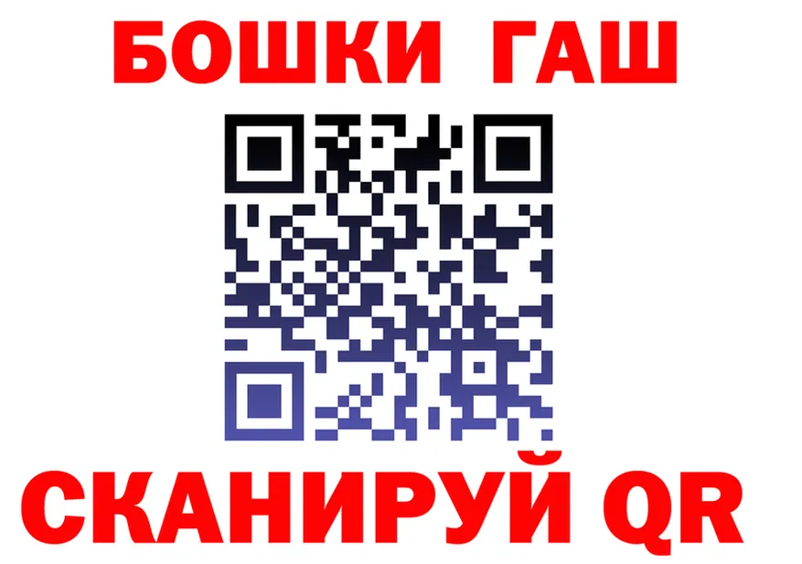 ГАШ VHQ зеркало darknet OMG Полесск