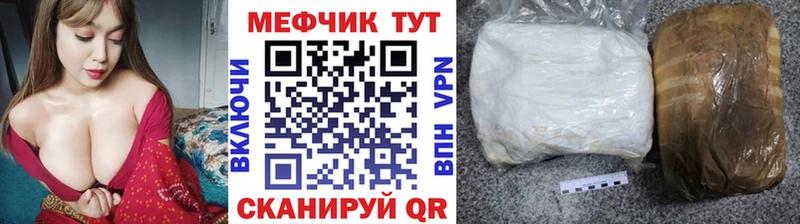 Мефедрон mephedrone  как найти закладки  Полесск 
